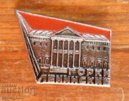 Ecuson "Gorki" Rusia Ecuson "Gorki" Rusia