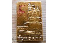 Σήμα "Γκόρκι" Ρωσία