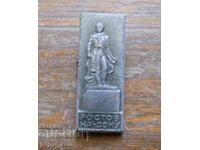 Σήμα "Ροστόφ επί του Ντον" Ρωσία