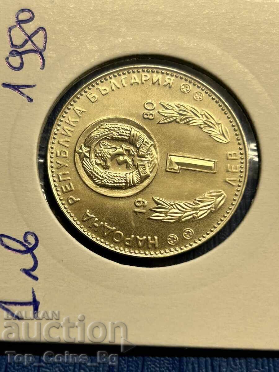 1 Lev 1980 SPF Spain '82 UNC CURIOSITY with gift with price 29.34 BGN | € 15.00