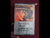 Caseta audio - Verner Muller