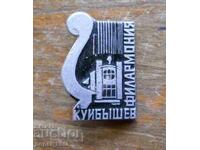 Ecuson "Kuibyshev" Rusia