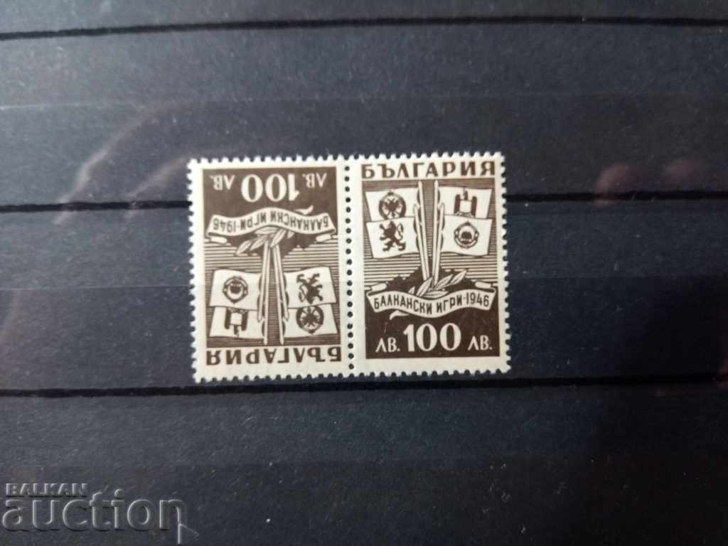 Bulgaria "Balkan Games" №594 from BC 1946. First option with price 0.40 BGN | € 0.20