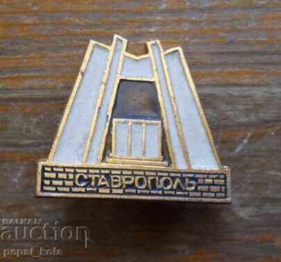 "Stavropol" Badge, Russia "Stavropol" Badge, Russia