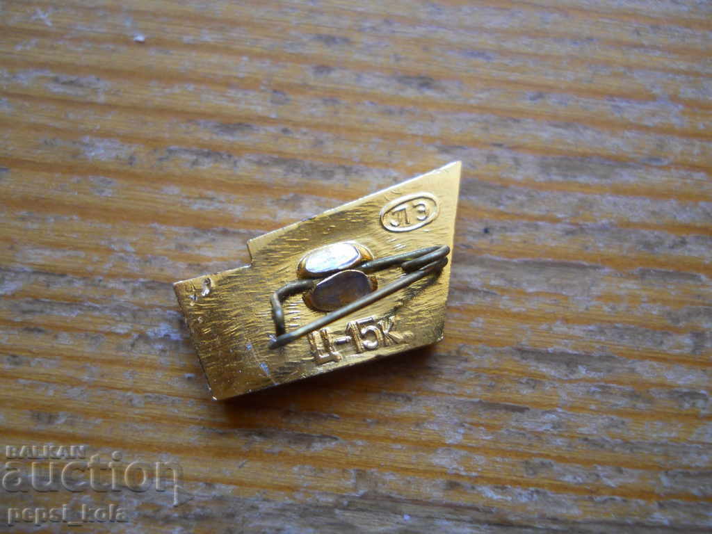 Σήμα "Razliv" Ρωσίας με τιμή 0.50 BGN | € 0.26