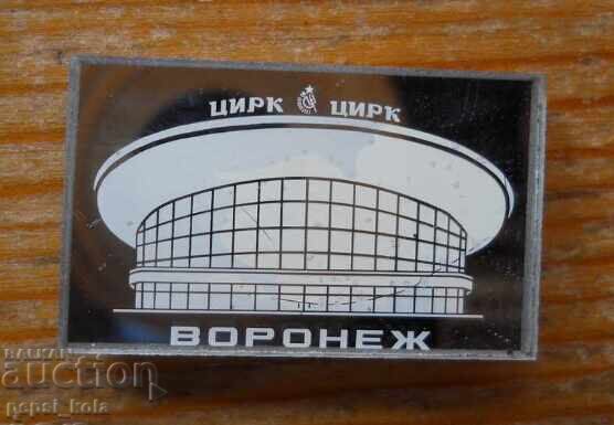 Σήμα "Βορόνεζ" - Ρωσία