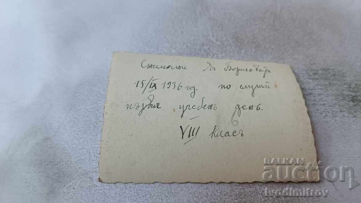 Φωτογραφία Σόφιας, Μαθήτριες στον Βορις Γκάρντινα 1936 με τιμή 2.45 BGN | € 1.25