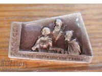 Emblemă "Briansk - orașul gloriei partizanilor"