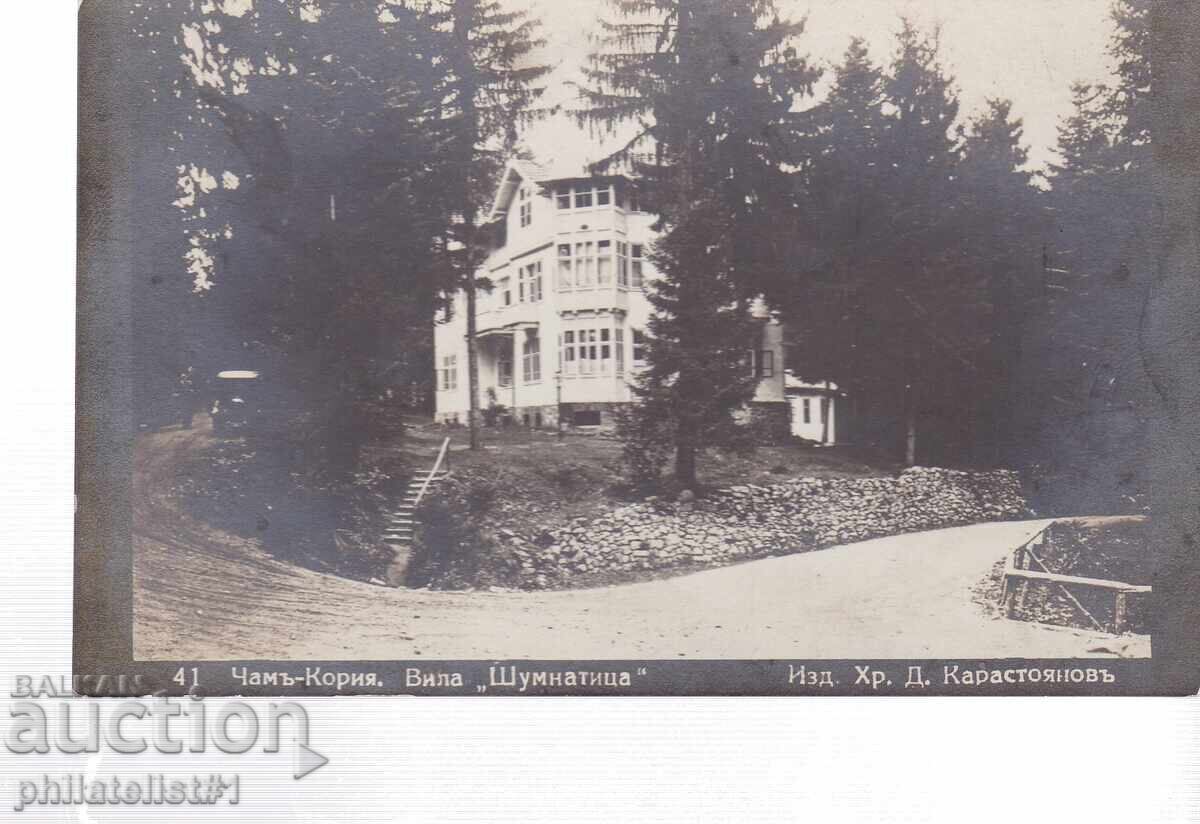 ΠΑΛΙΑ καρτ ποστάλ 1930 ΜΠΟΡΟΒΕΤΣ ΒΙΛΑ ΣΟΥΜΝΑΤΙΤΣΑ