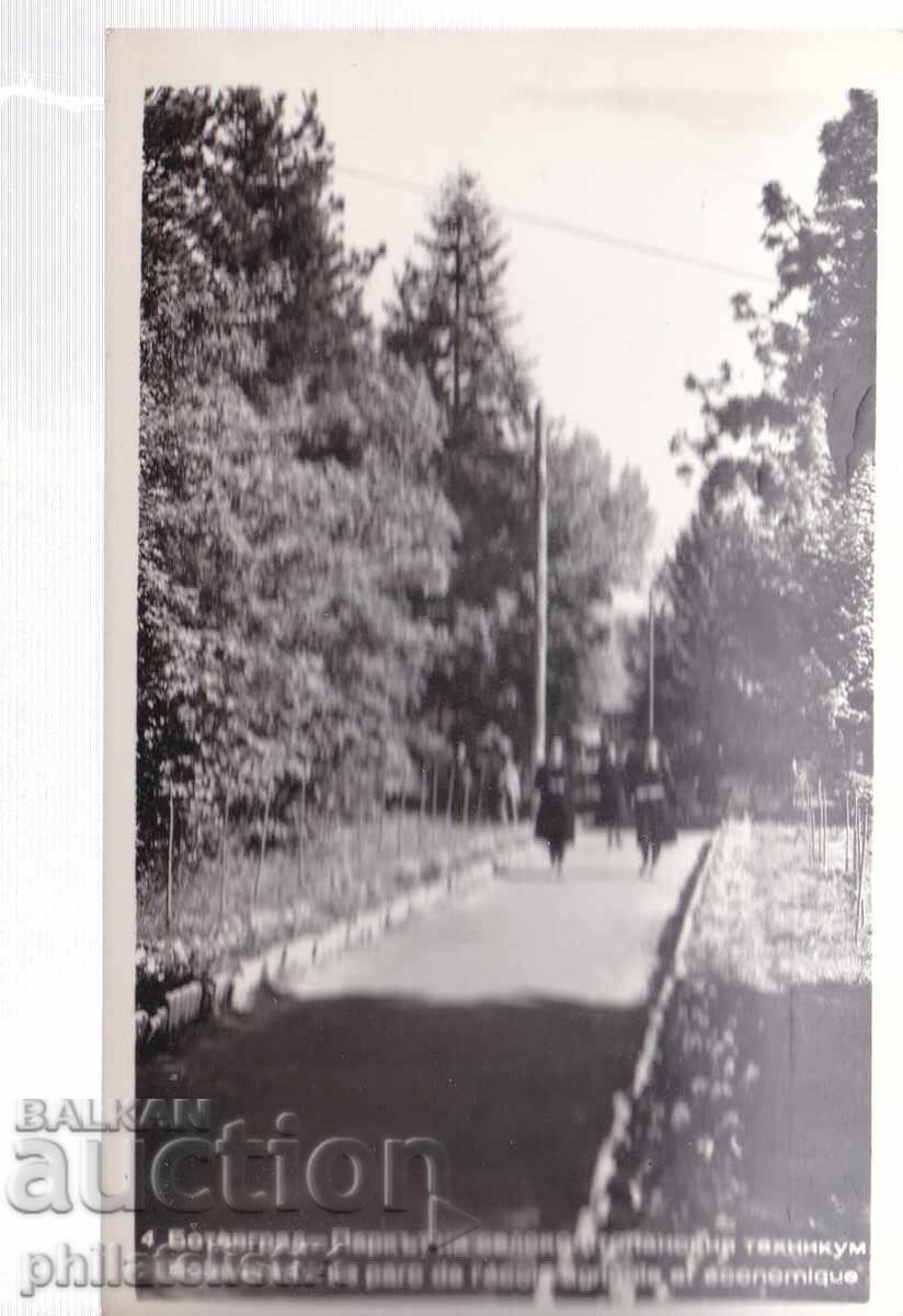 ΠΑΛΙΑ κάρτα 1955 ΒΟΤΕΒΓΡΑΔ ΠΑΡΚΟ