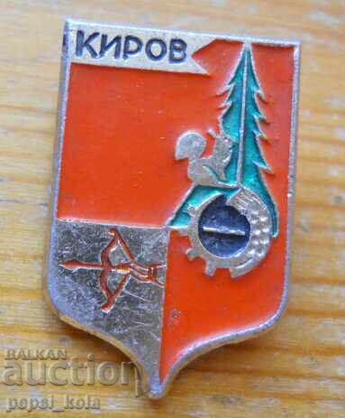 Σήμα "Κίροφ" Ρωσία (σειρά αστικών θυρεών)