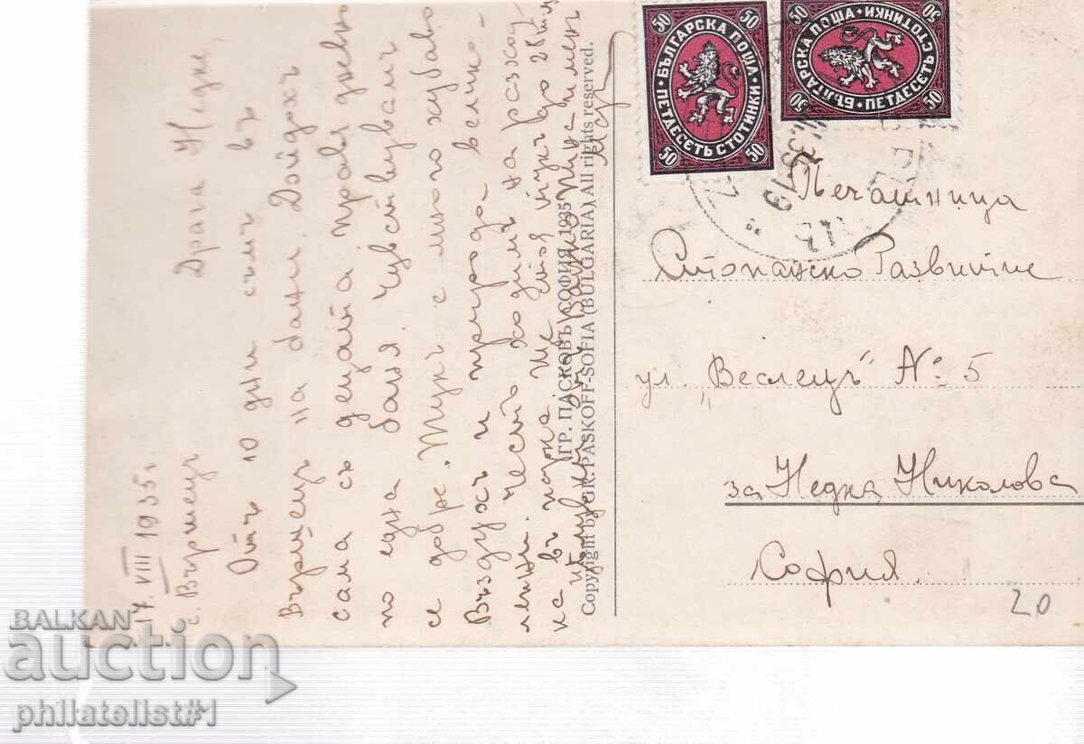 ΣΤΑΡΑ ok1935 ΚΑΡΤΙCHKA VŬΡΣΕTS ΜΙΝΕΡΑΛΝΙΤΕ ΜΠΑΝΙ με τιμή 20.00 BGN | € 10.23