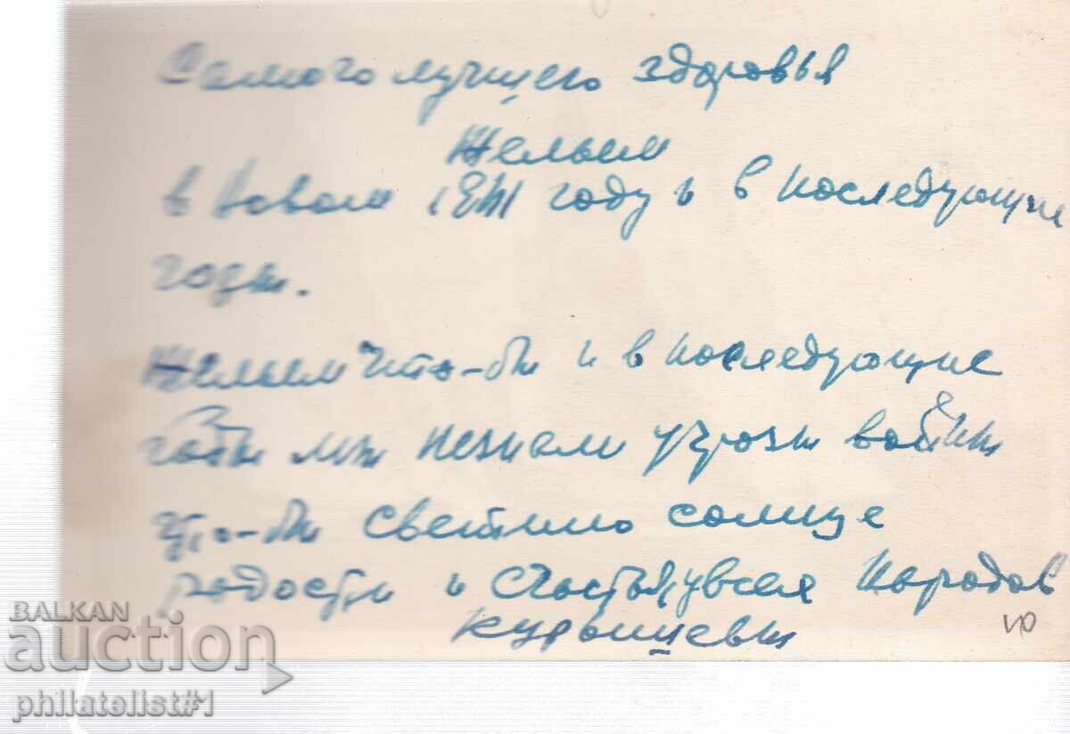 СТАРА ок1955 КАРТИЧКА ВАРНА ПЛАТНОХОДКИ с цена 10.00 лв. | € 5.11 СТАРА ок1955 КАРТИЧКА ВАРНА ПЛАТНОХОДКИ с цена 10.00 лв. | € 5.11