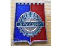 Σήμα "Αρμαβίρ" Ρωσία (σειρά αστικών εμβλημάτων)