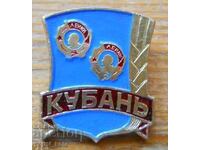 Σήμα "Κουμπάν" Ρωσίας (σειρά αστικών εμβλημάτων)