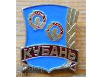 Emblemă "Kuban" Rusia (seria stemelor orașelor)