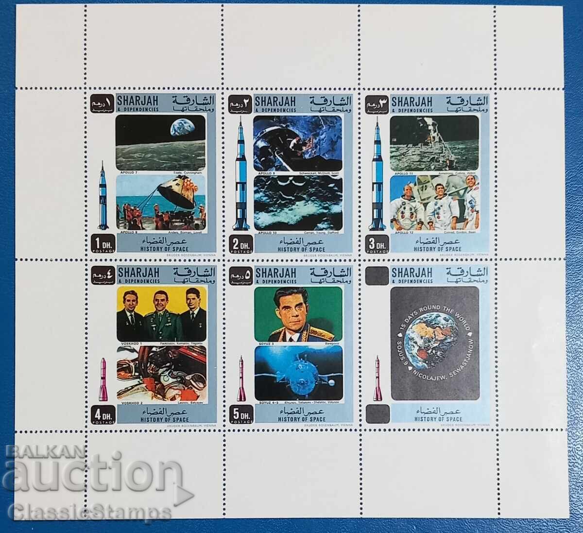 Καθαρό μπλοκ Sharjah Cosmos 1970