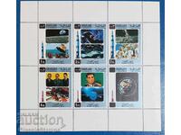 Καθαρό μπλοκ Sharjah Cosmos 1970