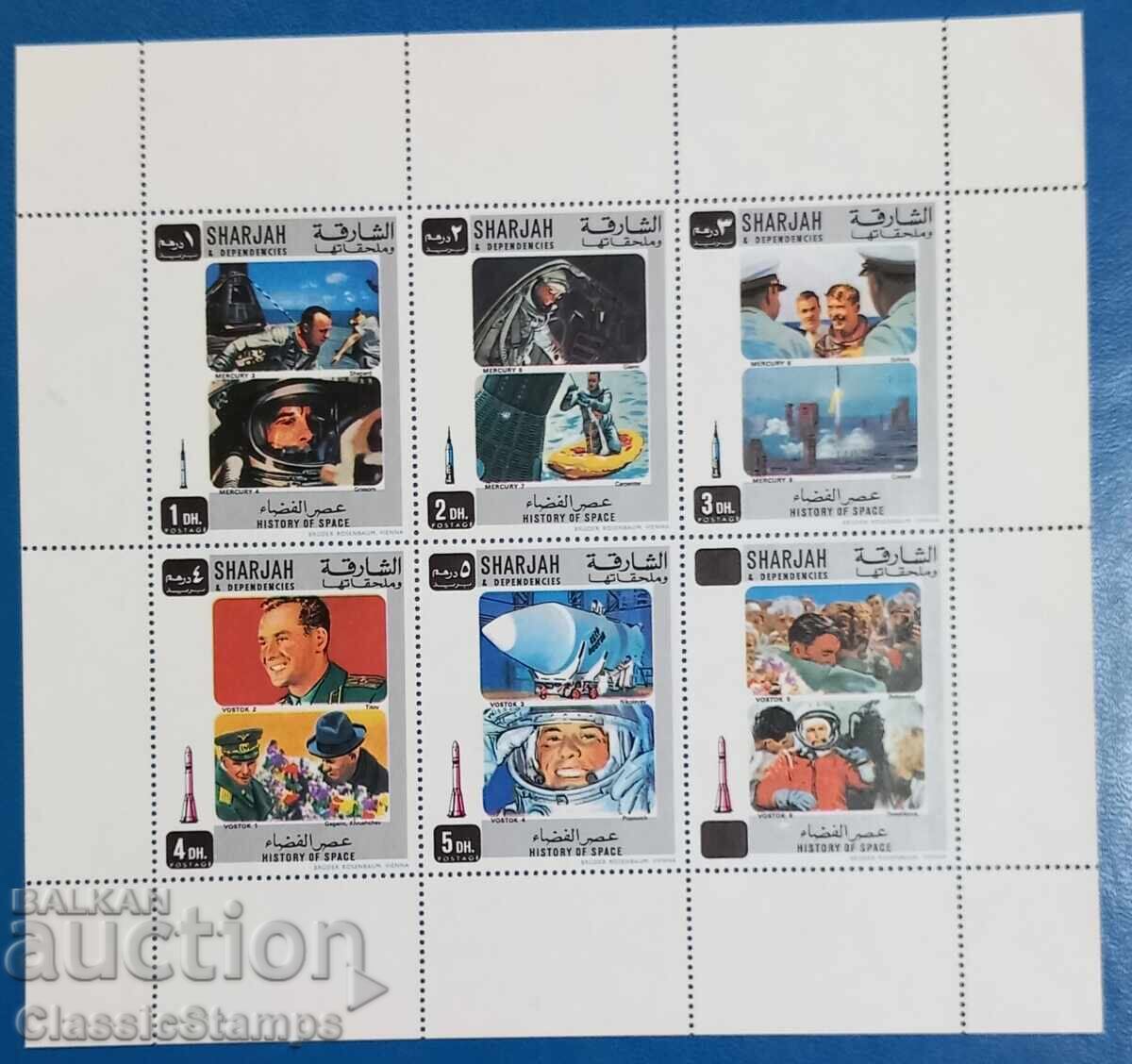 Καθαρό μπλοκ Sharjah Cosmos 1970