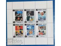 Καθαρό μπλοκ Sharjah Cosmos 1970