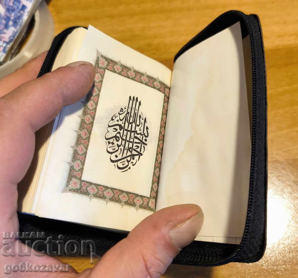 The Holy Quran Luxury Pocket Edition! - 7 The Holy Quran Luxury Pocket Edition! - 7