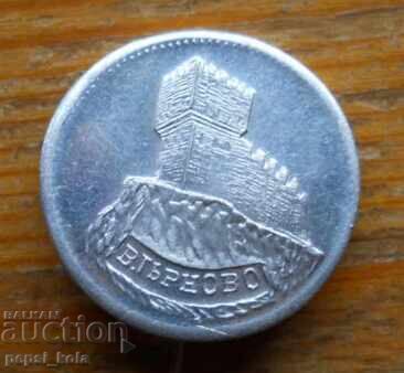 Значка  "Велико Търново"