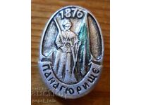Badge "Panagyurishte"