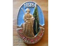 Badge "Panagyurishte"