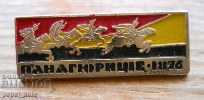 Σήμα "Παναγιούριστε 1876"