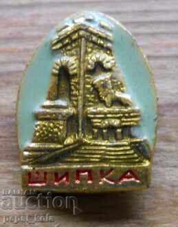 "Shipka" Badge