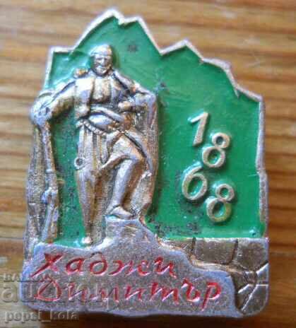 Badge "Monument of Hadji Dimitar - Buzludzha"