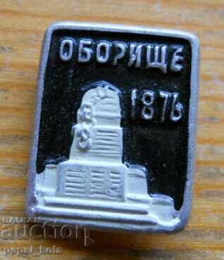 Emblemă "Oboriște 1876"