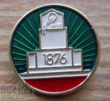 Emblemă "Oboriște 1876"