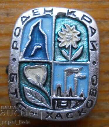 BTS Badge "Hometown" Haskovo