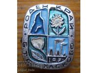 BTS Badge "Hometown" Haskovo