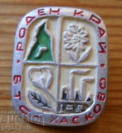 BTS Badge "Hometown" Haskovo