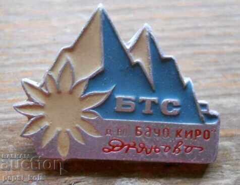 Значка БТС "Бачо Киро" Дряново