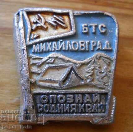 Σήμα BTS Μιχάηλοβγκραντ Σήμα BTS Μιχάηλοβγκραντ