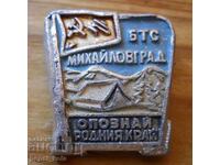 BTS Badge Mihaylovgrad
