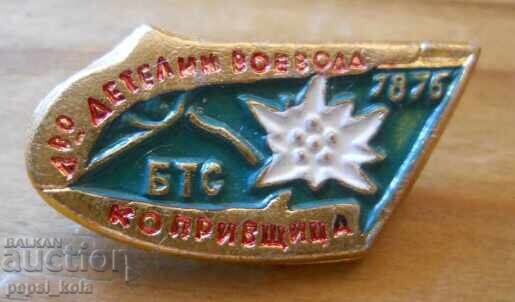 Znachka BT·S "Detelin voĭvoda" Koprivshtitsa Znachka BT·S "Detelin voĭvoda" Koprivshtitsa
