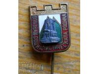 Insigna "Cunoaște Patria Socialistă"