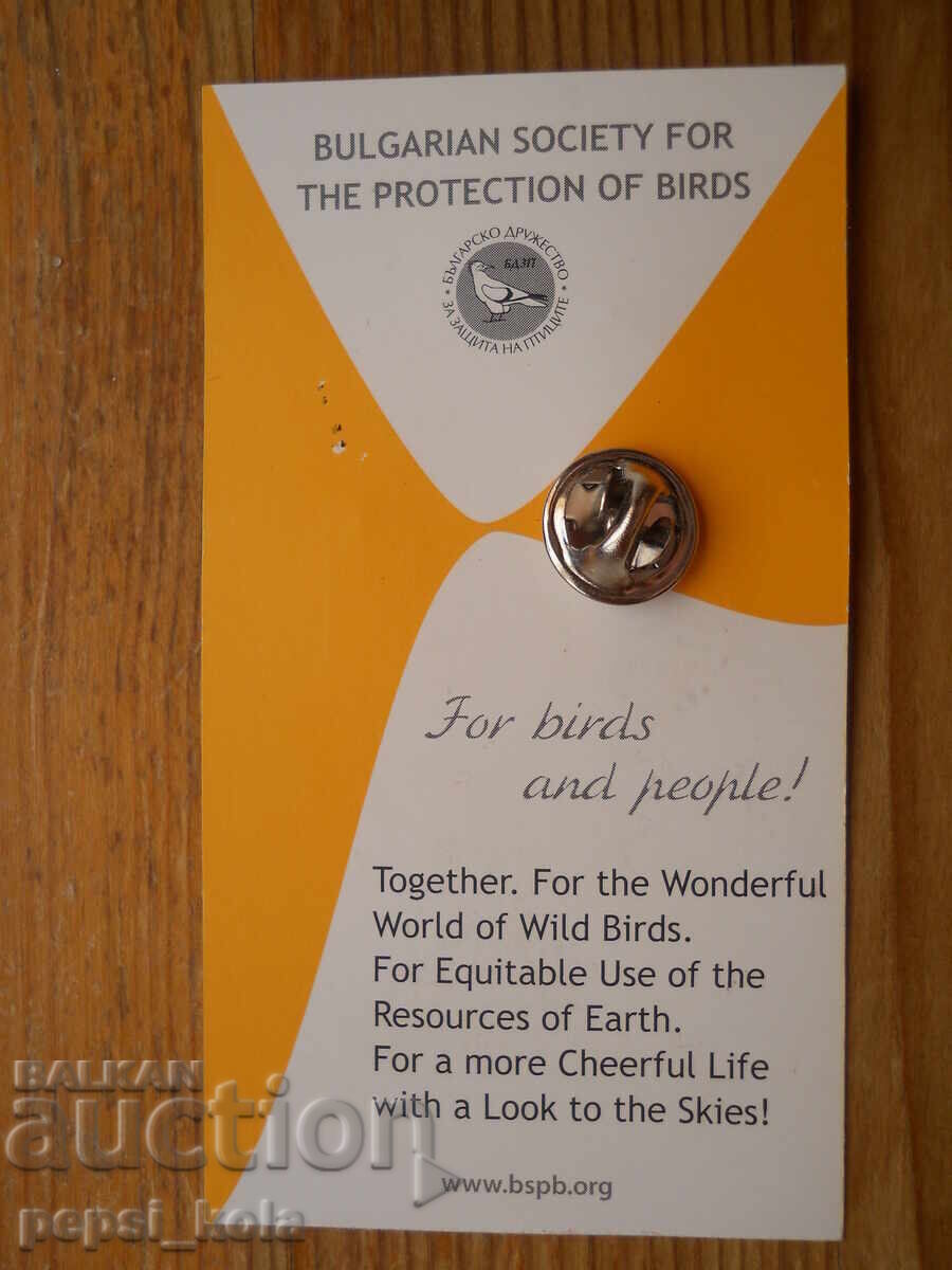Badge "Bulgarian Society for the Protection of Birds" (pin) with price 2.00 BGN | € 1.02