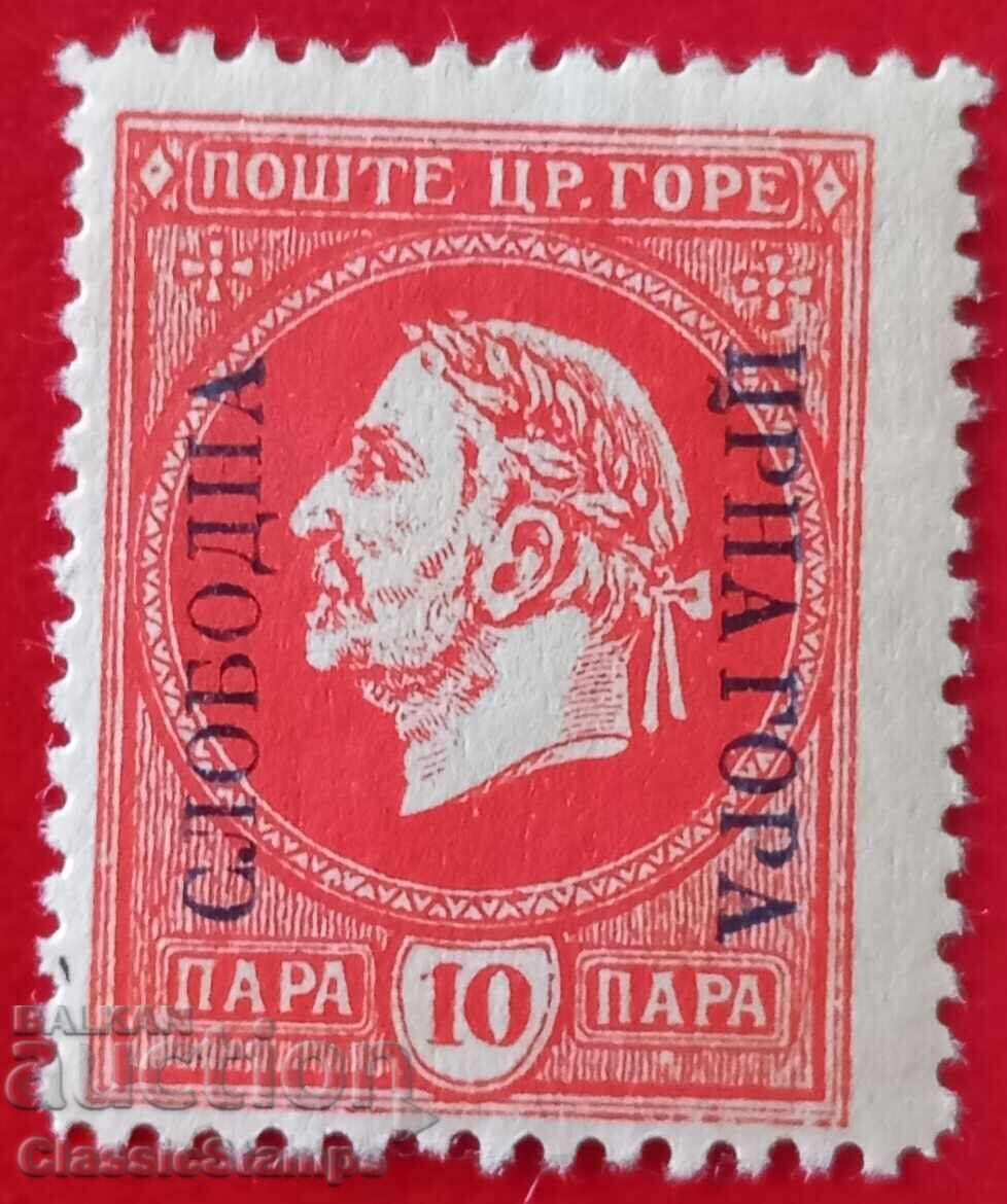 Clean Black Mountain stamp Clean Black Mountain stamp