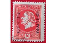 Clean Black Mountain stamp