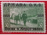 Καθαρό γραμματόσημο Γιουγκοσλαβίας Σερβίας 1918