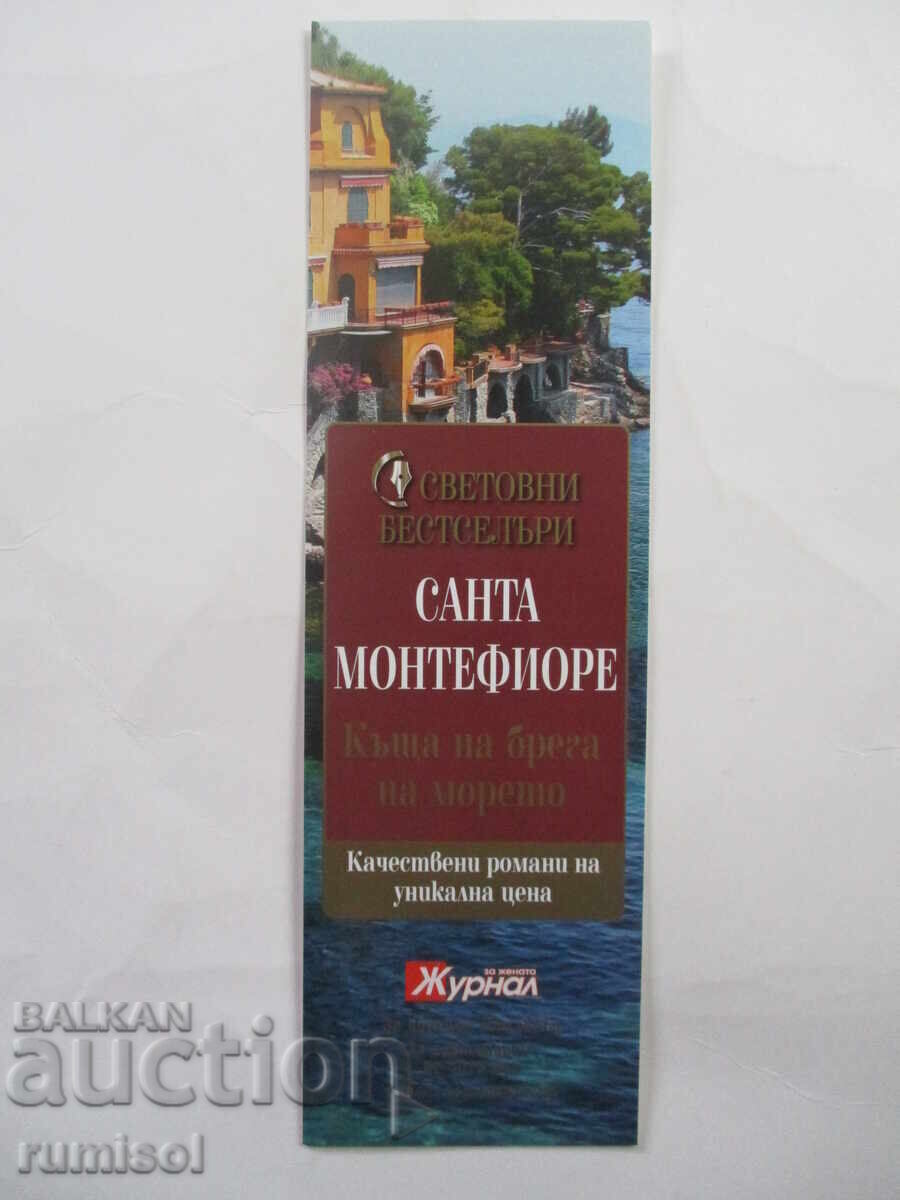 Separatoare de carte "Casă pe malul mării" - Santa Montefiore Separatoare de carte "Casă pe malul mării" - Santa Montefiore