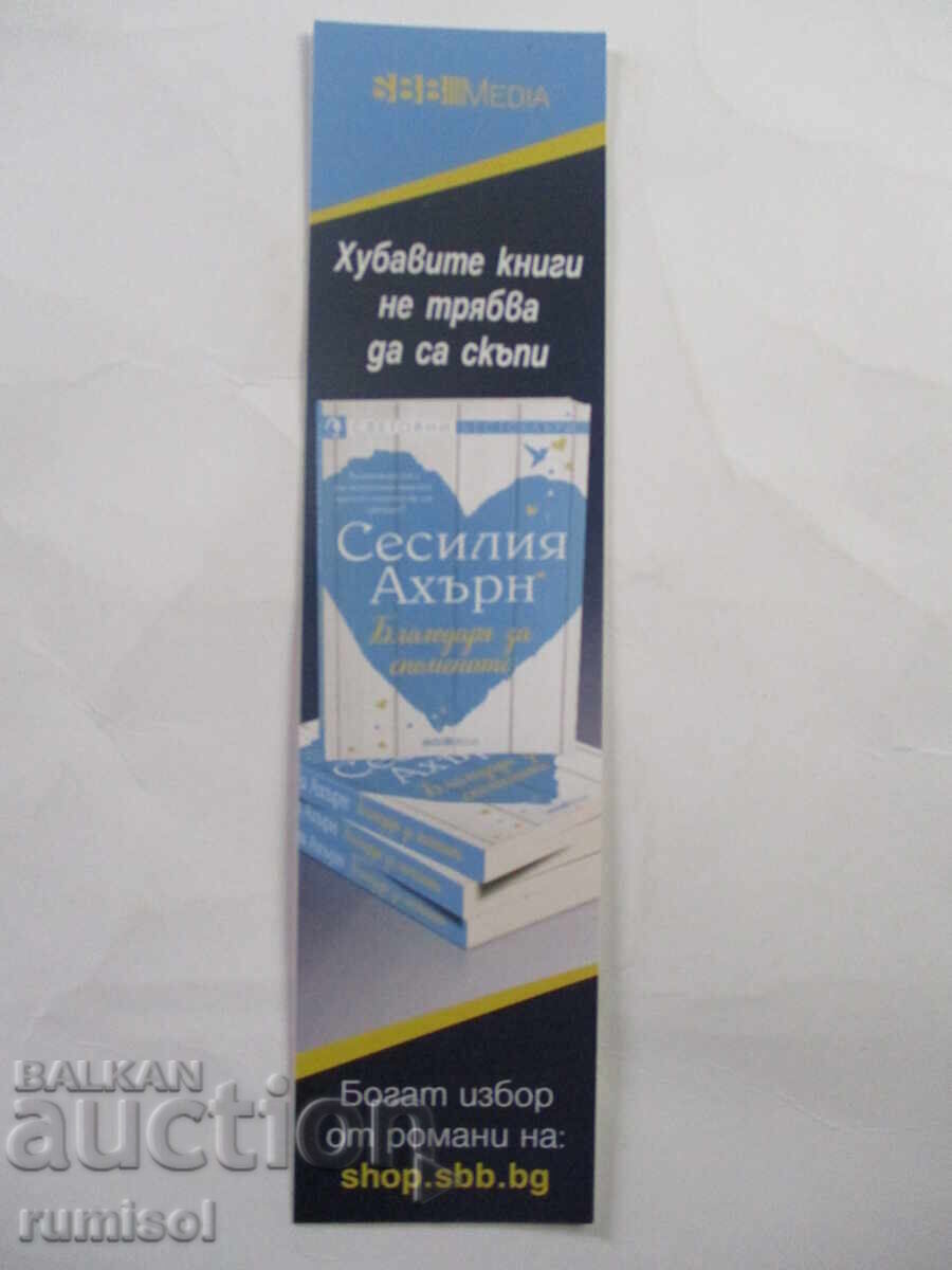 Book divider "Thanks for the Memories" by Cecelia Ahern