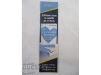 Separatoare de carte "Mulțumesc pentru amintiri" de Cecelia Ahern