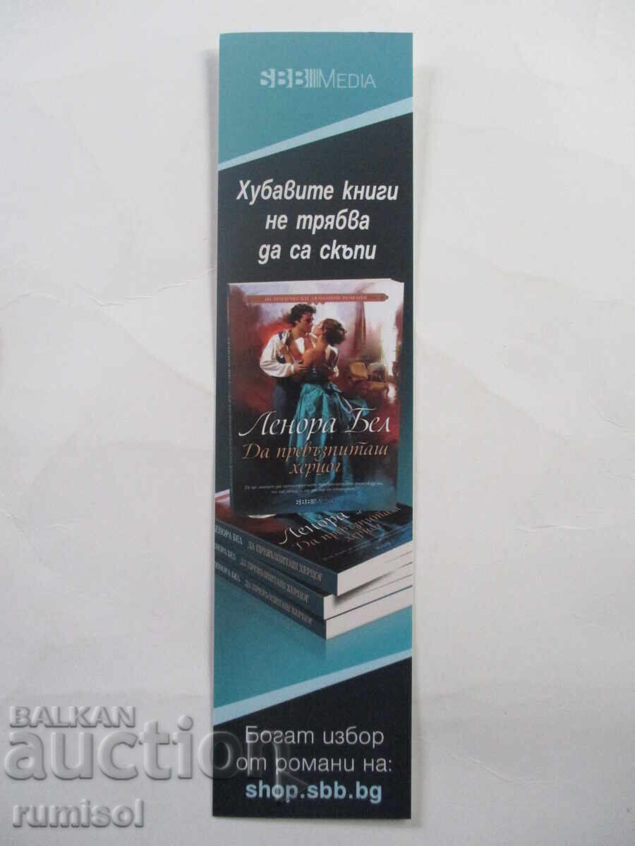 Book separator "To Educate a Duke" by Lenora Bell