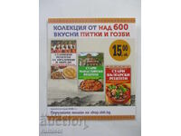 Marcaj de carte Colecție de peste 600 de plăcinte și mâncăruri gustoase